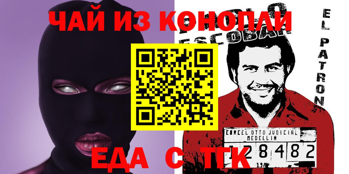 Cannafood марихуана Подольск