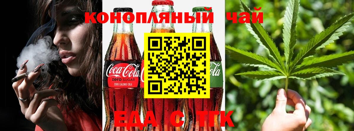 Подольск  Cannafood конопля  Вход с VPN 