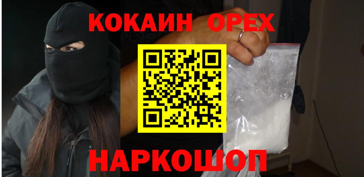 Кокаин Эквадор  Вход с VPN  Подольск  COCAIN Columbia 