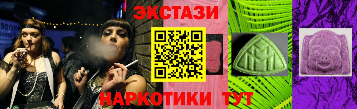 Экстази  Ecstasy Punisher  Ecstasy 250 мг  Вход с VPN  Подольск 
