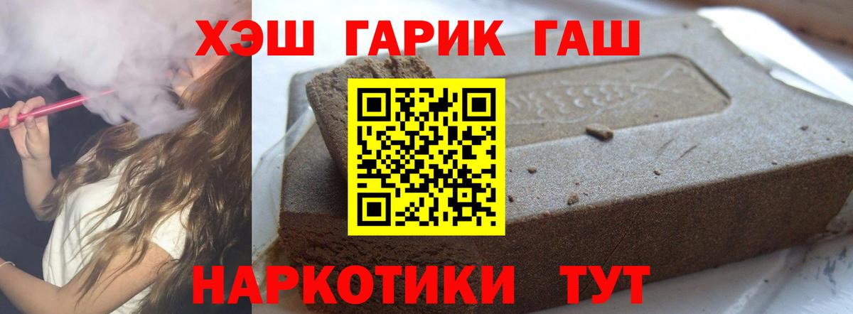 ГАШИШ hashish  Гашиш  Подольск  Гашиш Cannabis  Вход с VPN 