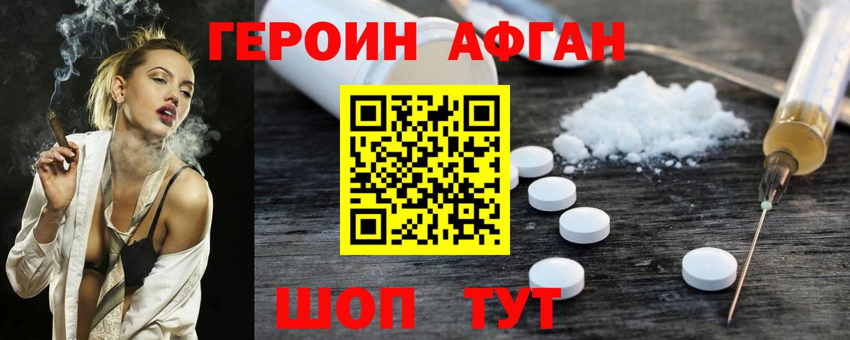 Подольск  ГЕРОИН VHQ  Вход с VPN 