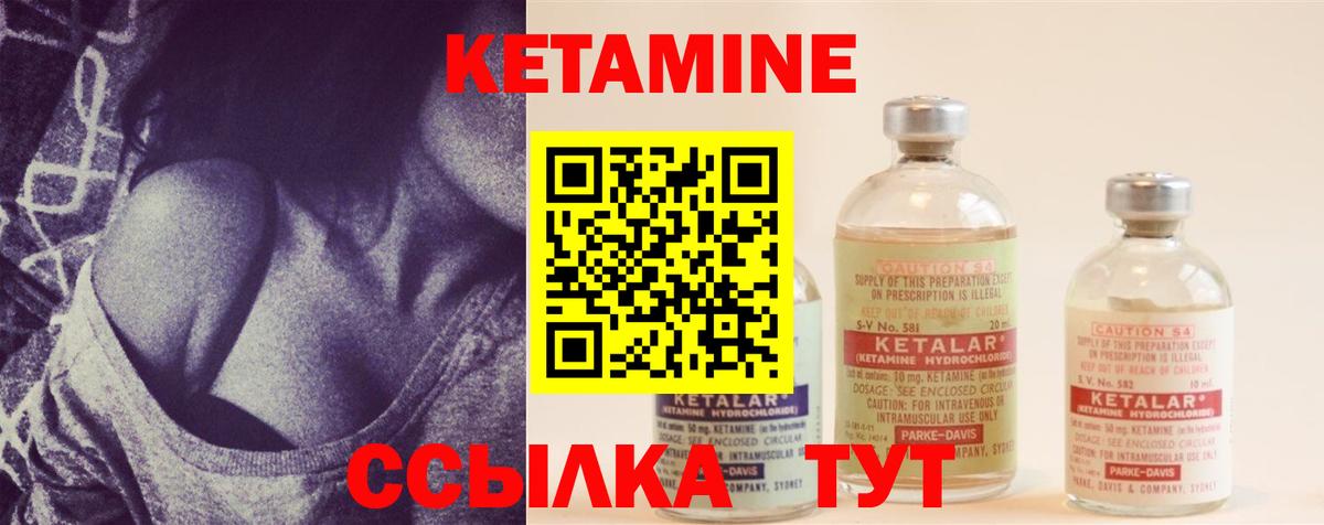 Кетамин ketamine  Вход с VPN  Подольск 