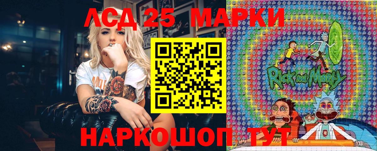 Марки NBOMe 1500мкг Подольск