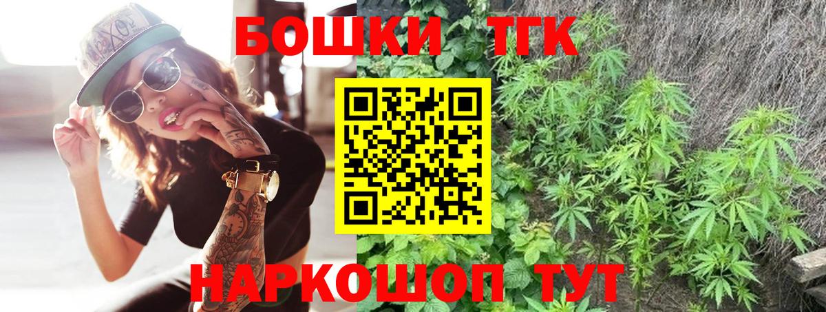 Бошки Шишки Ganja  Марихуана конопля  Вход с VPN  Бошки марихуана White Widow  Подольск 